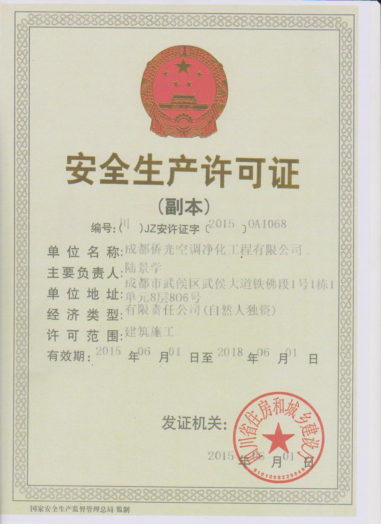 安全證書(shū)